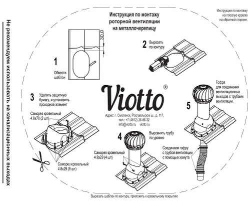 Роторная вентиляция для металлочерепицы d110мм, h-550мм утепленная, красное вино RAL 3005
