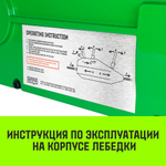 Лебедка рычажная МТМ HITCH GP300, 1.6 т, с канатом 20 м