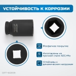 OPT-60209 Набор ударных головок глубоких 3/4", 22-38 мм, 9 предметов