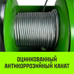 Мини таль электрическая комбинированная HITCH РА500 250/500кг 12/6м 220В