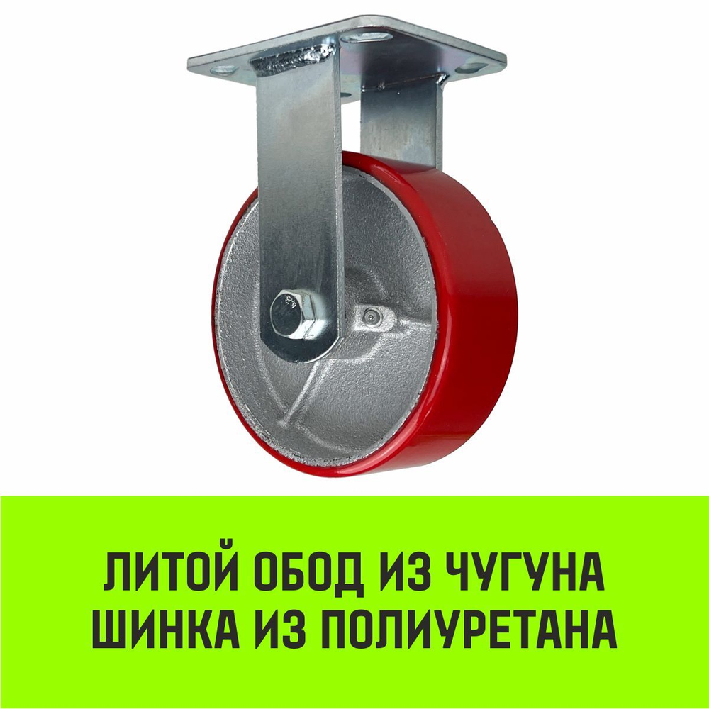 Опора неповоротная колесная большегрузная HITCH 118*50 полиуретан FCp54