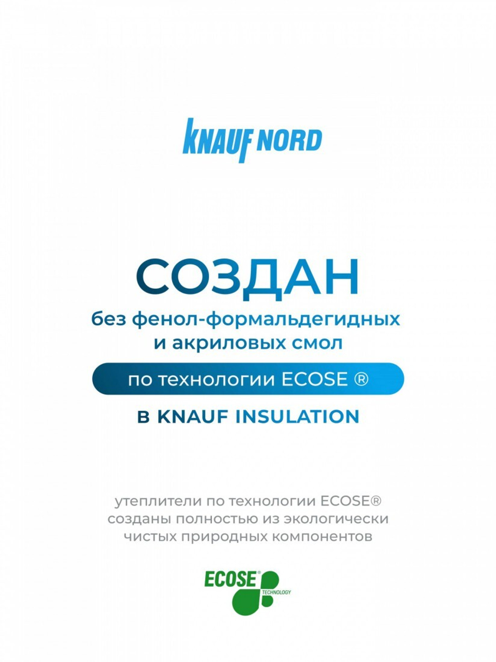 Минеральная вата ТеплоKnauf NORD TS 033 1250х600х100 мм, 6 шт/упак