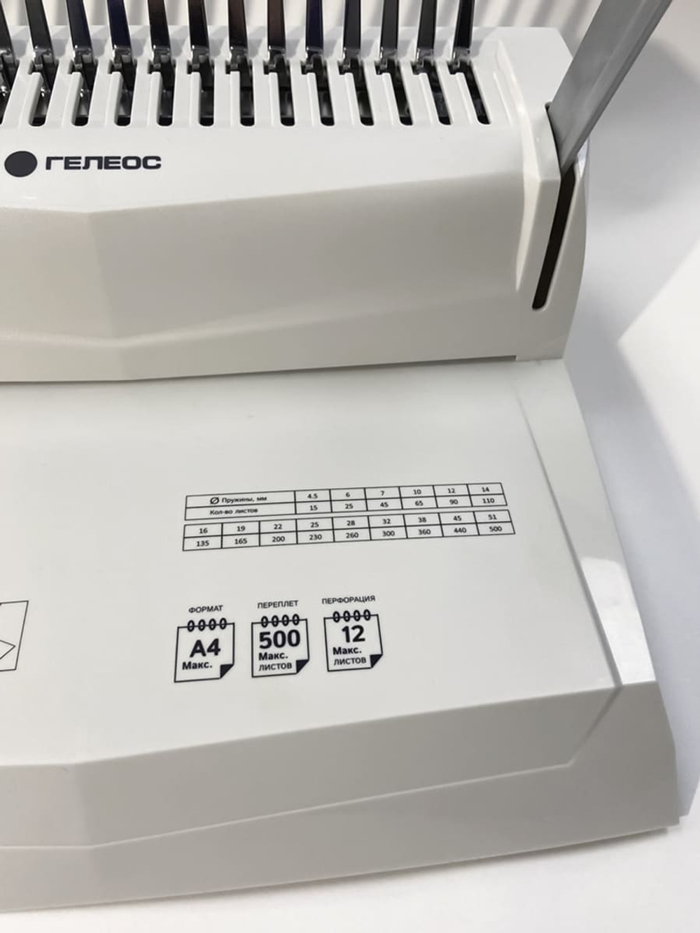 Переплетчик ГЕЛЕОС БП-16 от производителя