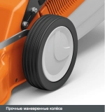 Газонокосилка электро (аккум) STIHL RMA 248.0 + AK 30 и AL 101