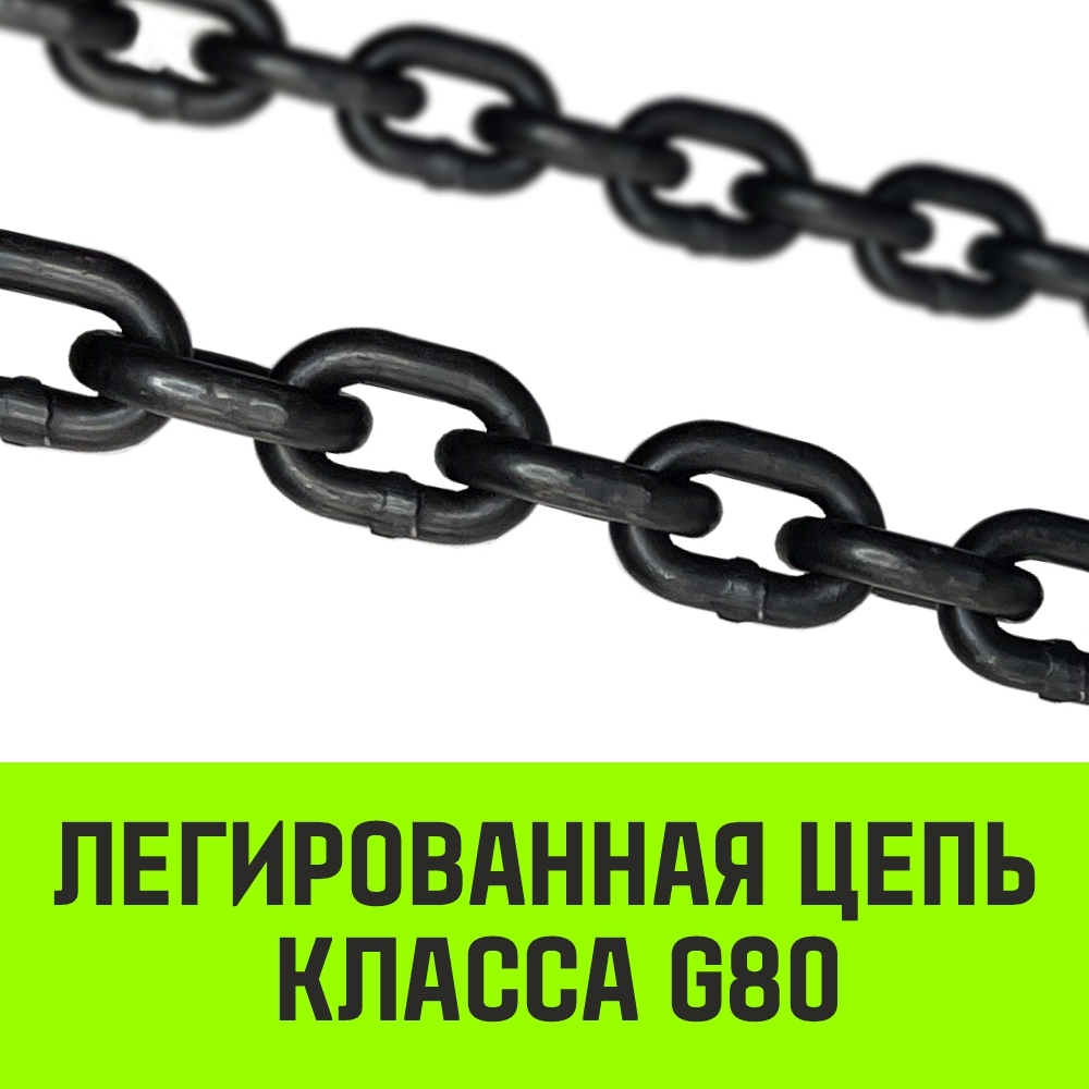 Строп цепной HITCH 4СЦ-6,70 т. (L=1,50м) 8 кл.