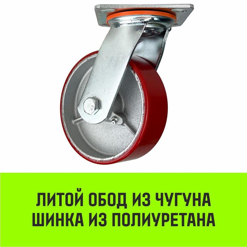 Опора поворотная колесная большегрузная HITCH 118*50 полиуретан SCp55