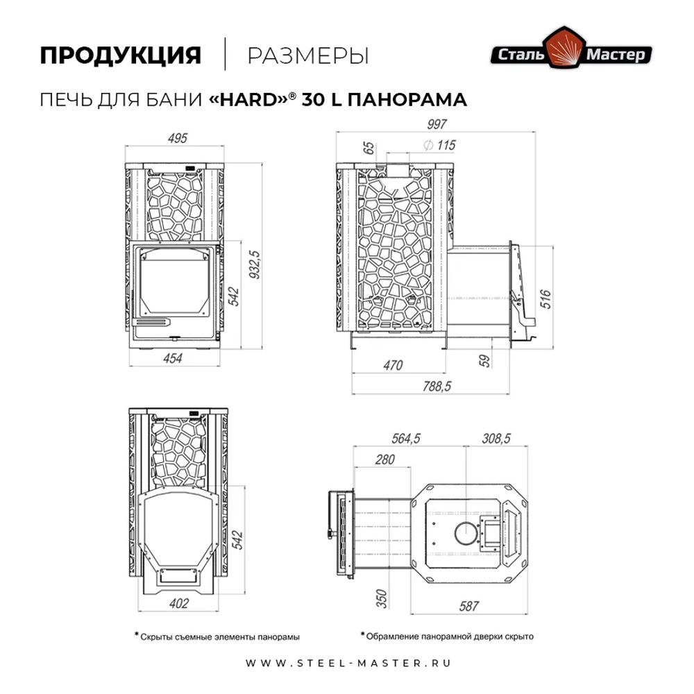 Печь для бани Сталь-Мастер HARD 30L Саванна Панорама 2025 со стеклом закрытая каменка дровяная