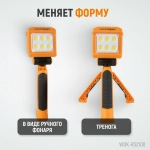 WDK-RS2100 Фонарь-прожектор трансформер переносной светодиодный, 2100 Лм, 4400 мАч