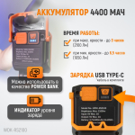 WDK-RS2100 Фонарь-прожектор трансформер переносной светодиодный, 2100 Лм, 4400 мАч
