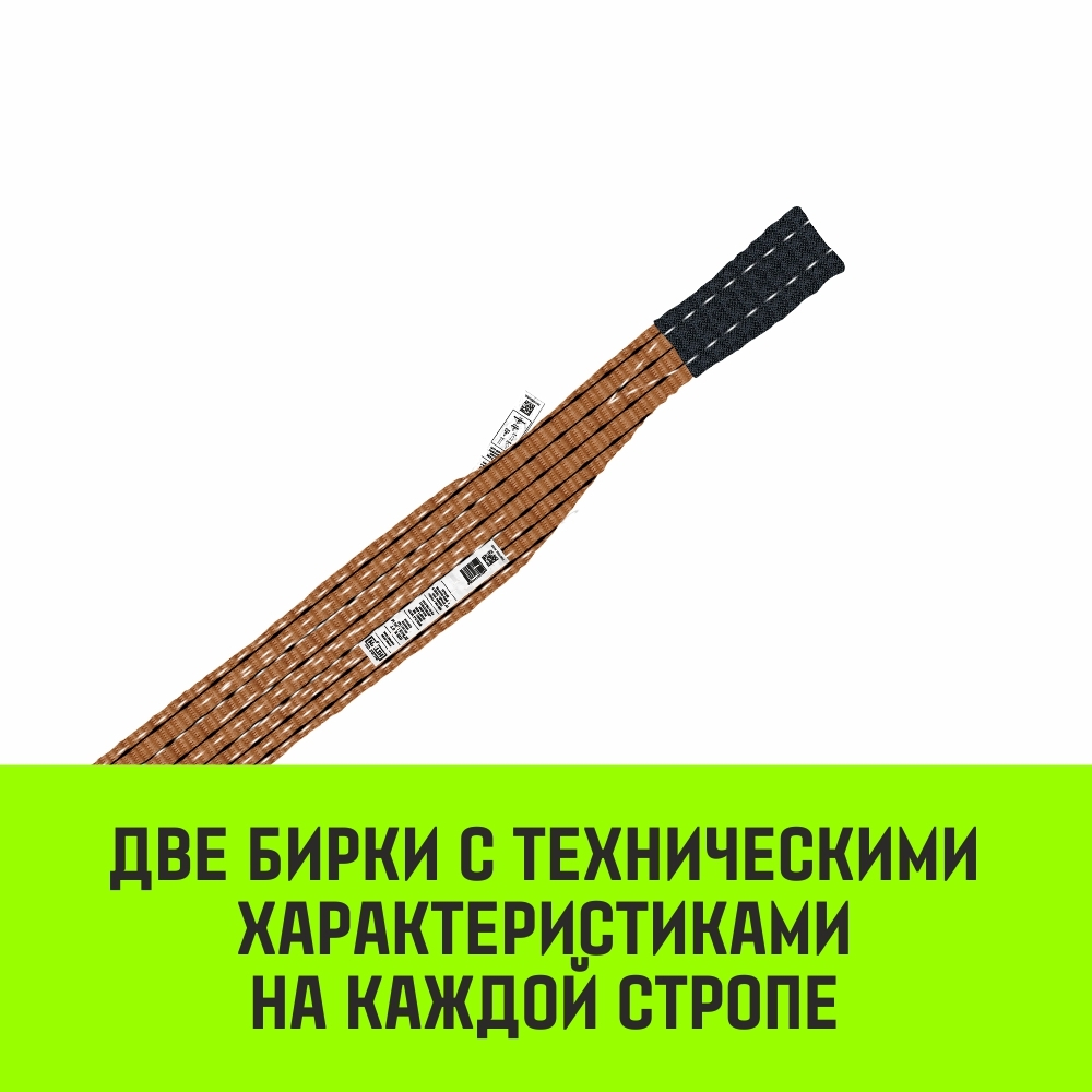 Строп HITCH PROFESSIONAL СТП 6,0т 2,00м SF7 180мм