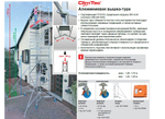 CLIMTEC Передвижные подмости, 2-я надстройка