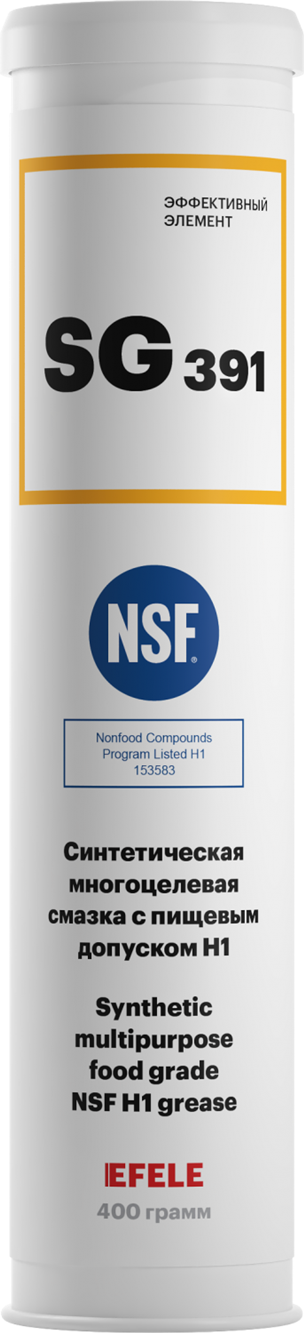Многоцелевая пластичная смазка EFELE SG-391 с пищевым допуском NSF H1