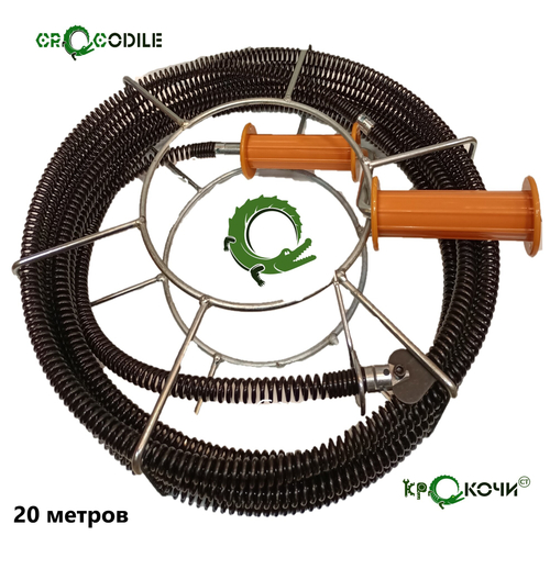 CROCODILE Набор для прочистки канализации до 110мм 20 метров. 50315-16-20Н