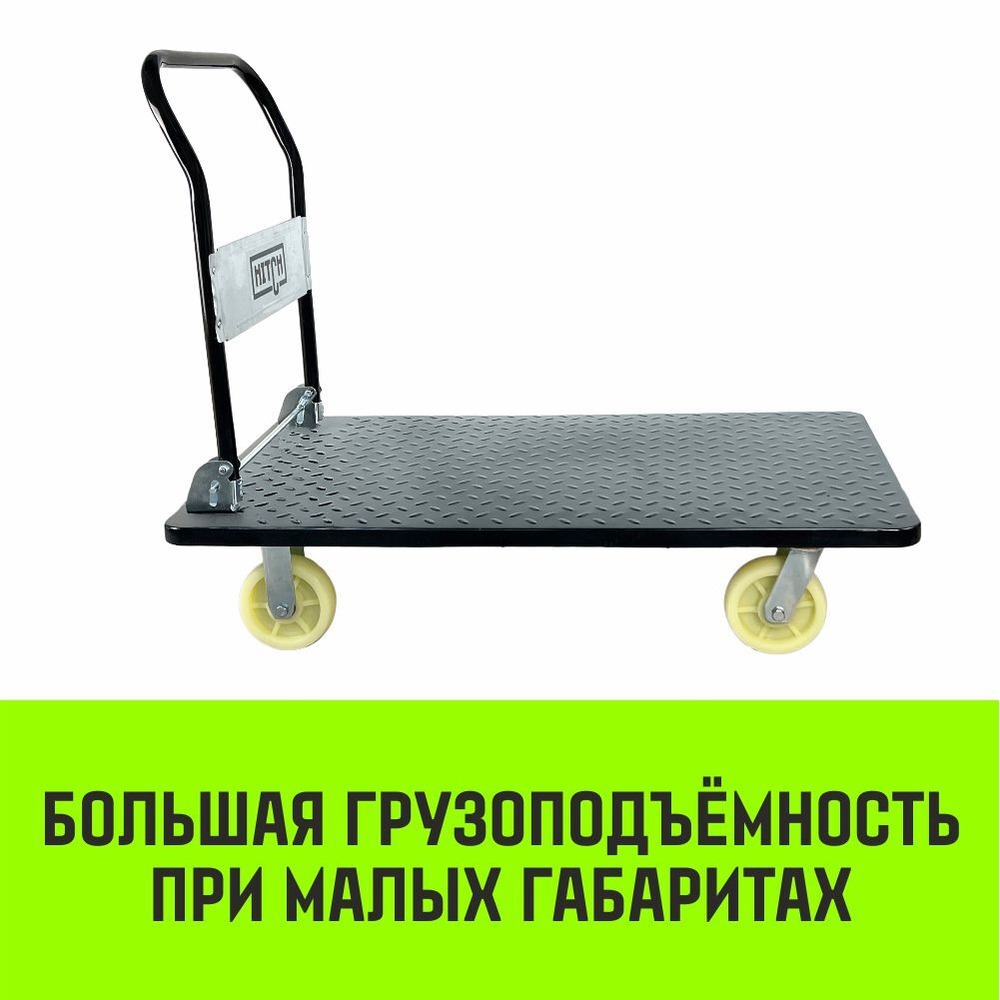 Тележка ручная платформенная металлическая HITCH 600кг 650*1100 колеса нейлоновые 150мм