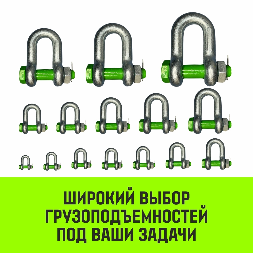 Скоба прямая со шплинтом HITCH G2150, 1.0 т