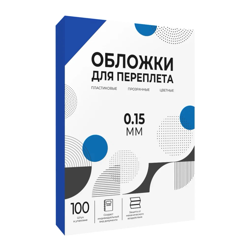 Каталог Обложки прозрачные пластиковые ГЕЛЕОС А4 0.15 мм синие 100 шт. от ГЕЛЕОС