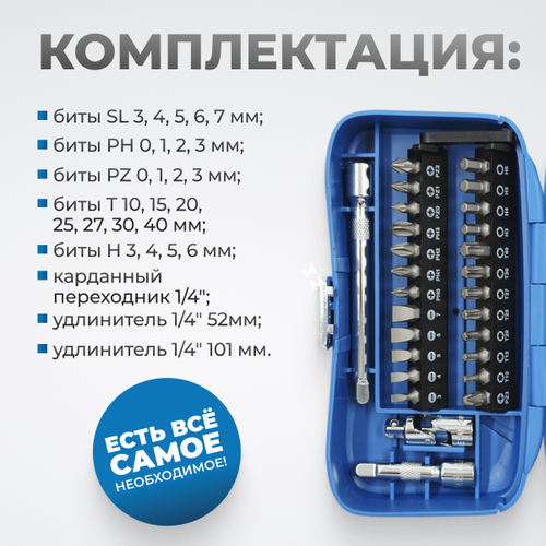 OPT-BS3040 Набор бит и торцевых головок с реверсивной трещоткой, 40 предм.