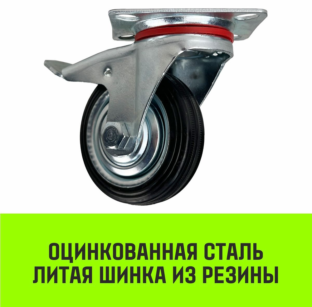 Опора поворотная колесная с тормозом HITCH 75*22 резина черная SCb93