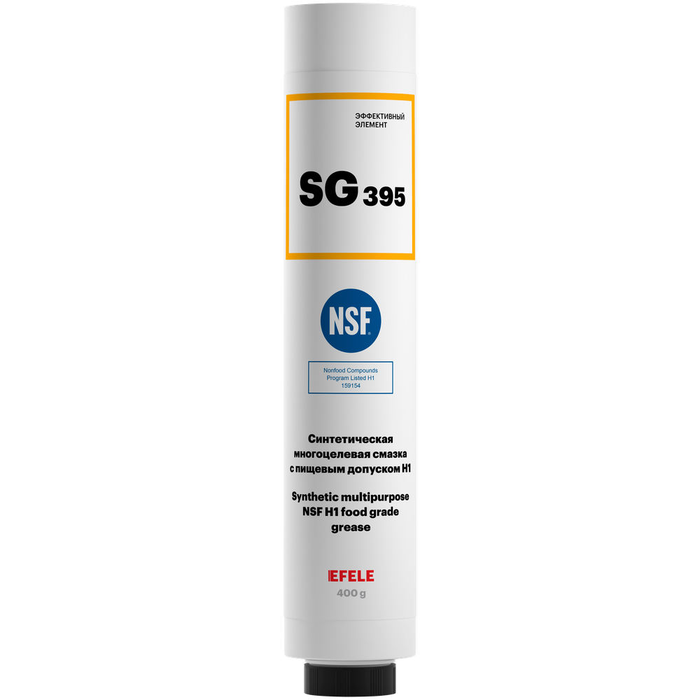 Многоцелевая смазка с пищевым допуском NSF H1 EFELE SG-395