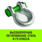 Скоба омегообразная со шплинтом HITCH G2130, 1.0 т