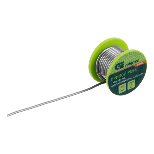 Припой с канифолью, D 2 мм, 25 г, POS61, на пластмассовой катушке Сибртех