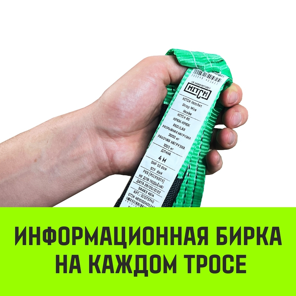 Трос буксировочный HITCH REGULAR, масса авто 2,5т, разрывная 7,5т, 5,0м, лента 50мм, крюк-крюк