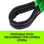 Строп HITCH PROFESSIONAL СТП 2,0т 1,00м SF7 60мм