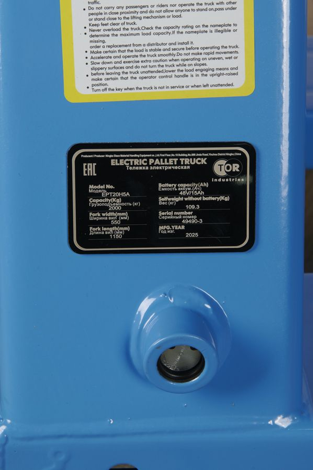 Тележка электрическая коротковильная 1500 кг 800 мм TOR EPT15H Li-pol 48/10 В/Ач