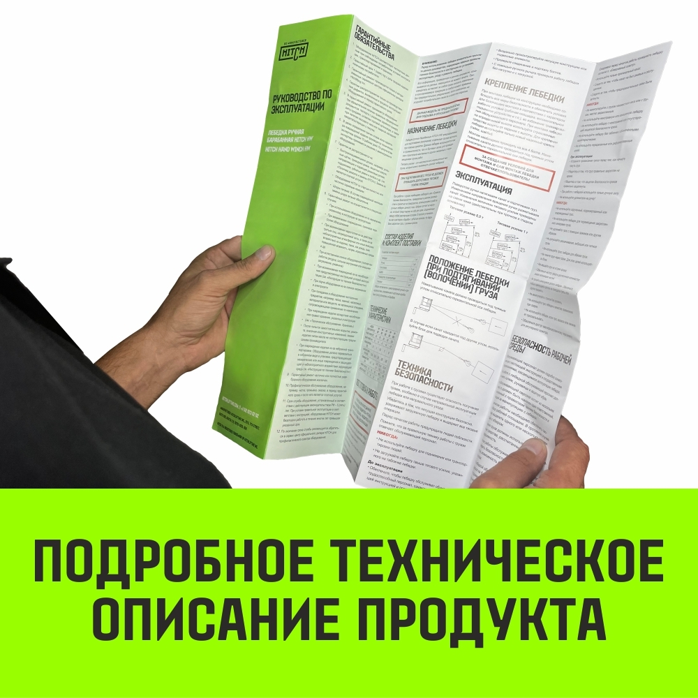 Лебедка ручная барабанная HITCH HW 1100, 1100 кг, канат 10 м