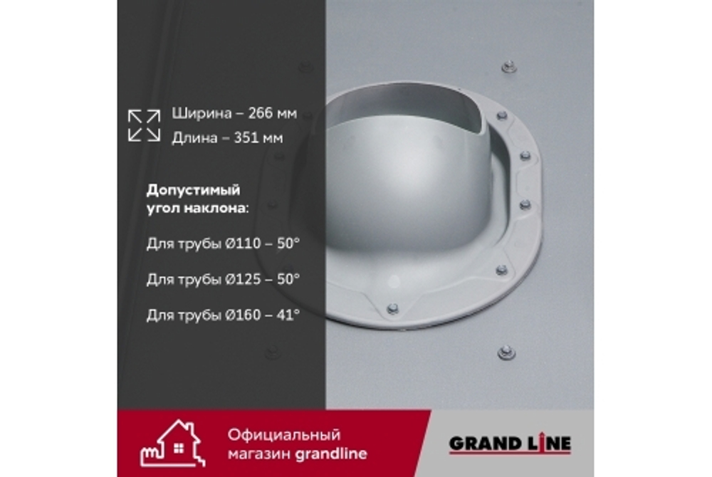 Элемент проходной Vilpe Classic серый