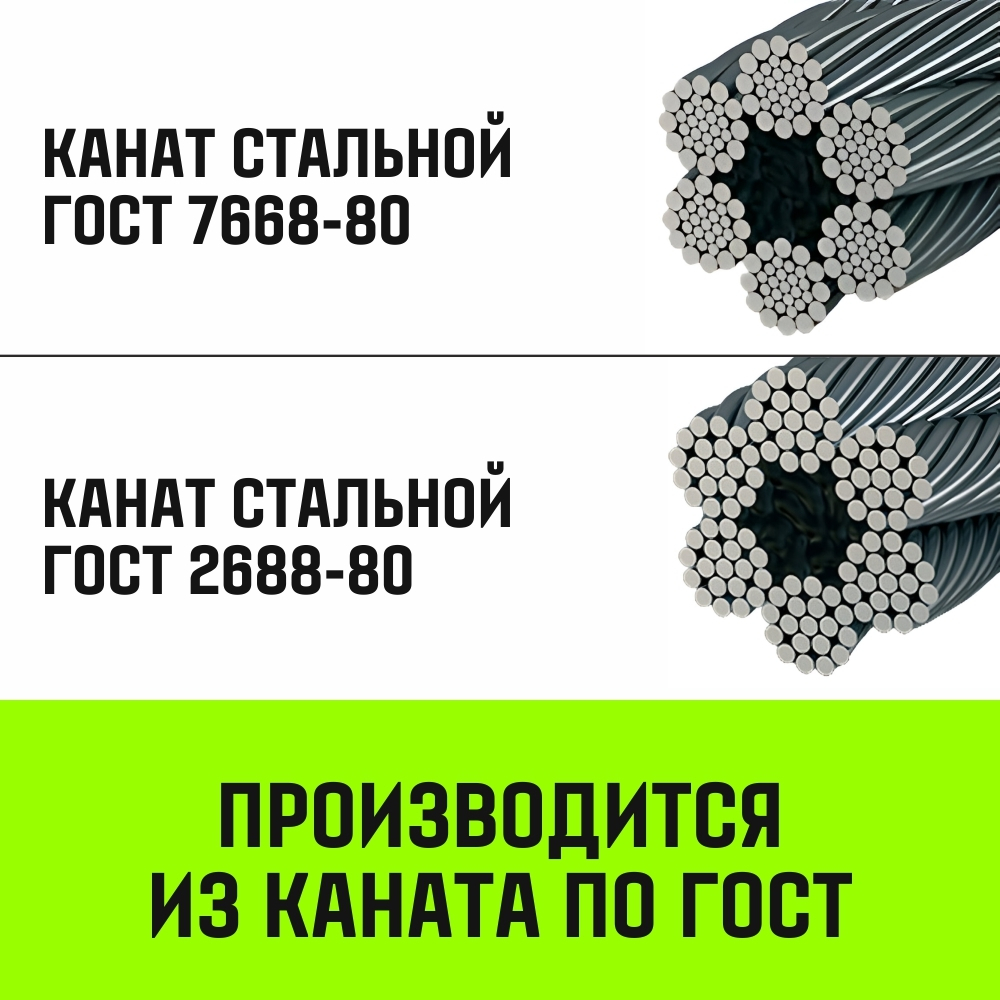 Строп канатный HITCH 2СК-5,0/2500 опрессовка