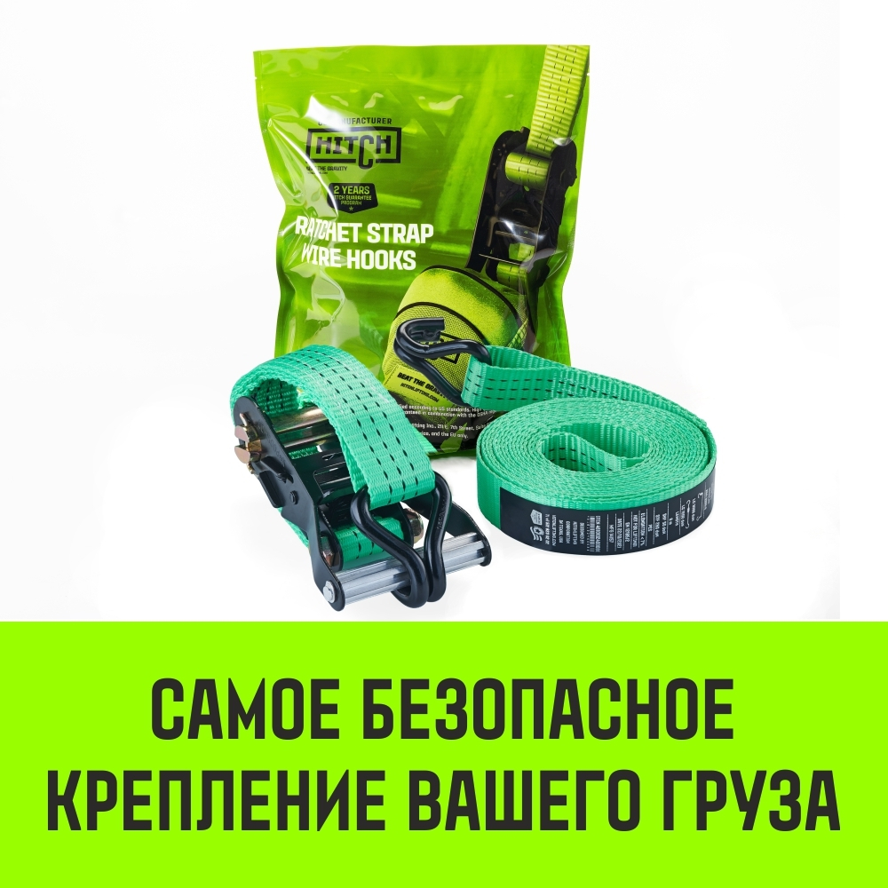 Ремень стяжной HITCH RS REGULAR 100:1000:6 (25мм, STF100DaN, 1T, 6М), комплект 2 шт