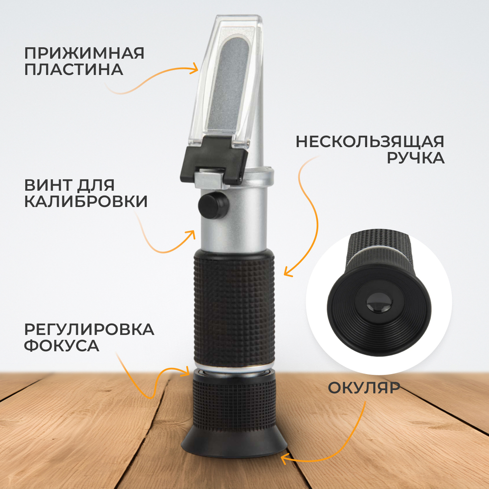 WDK-214085 Рефрактометр