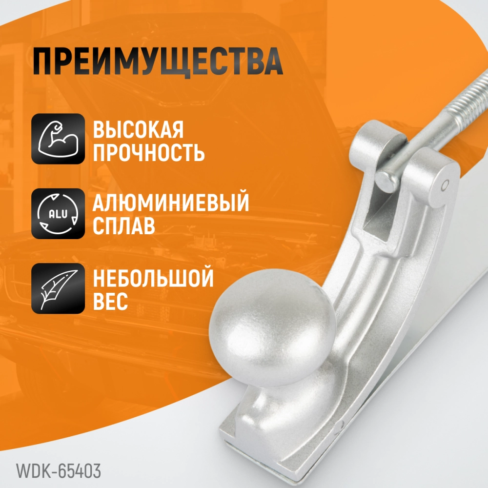 WDK-65403 Рубанок кузовщика, регулировка кривизны, полотно 350х35 мм