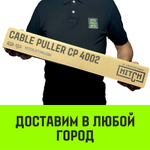 Лебедка рычажная гаражная HITCH CP 4002, 4000 кг, канат 3 м, двойной храповый механизм