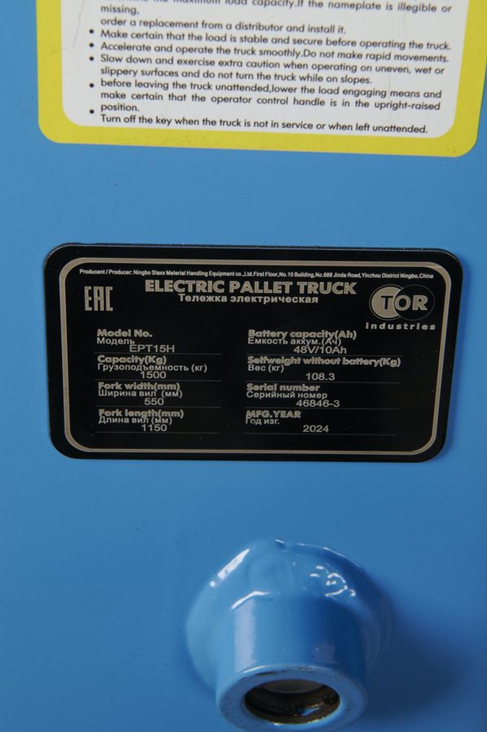 Тележка электрическая 1500 кг 1150 мм TOR EPT15H Li-pol 48/10 В/Ач*