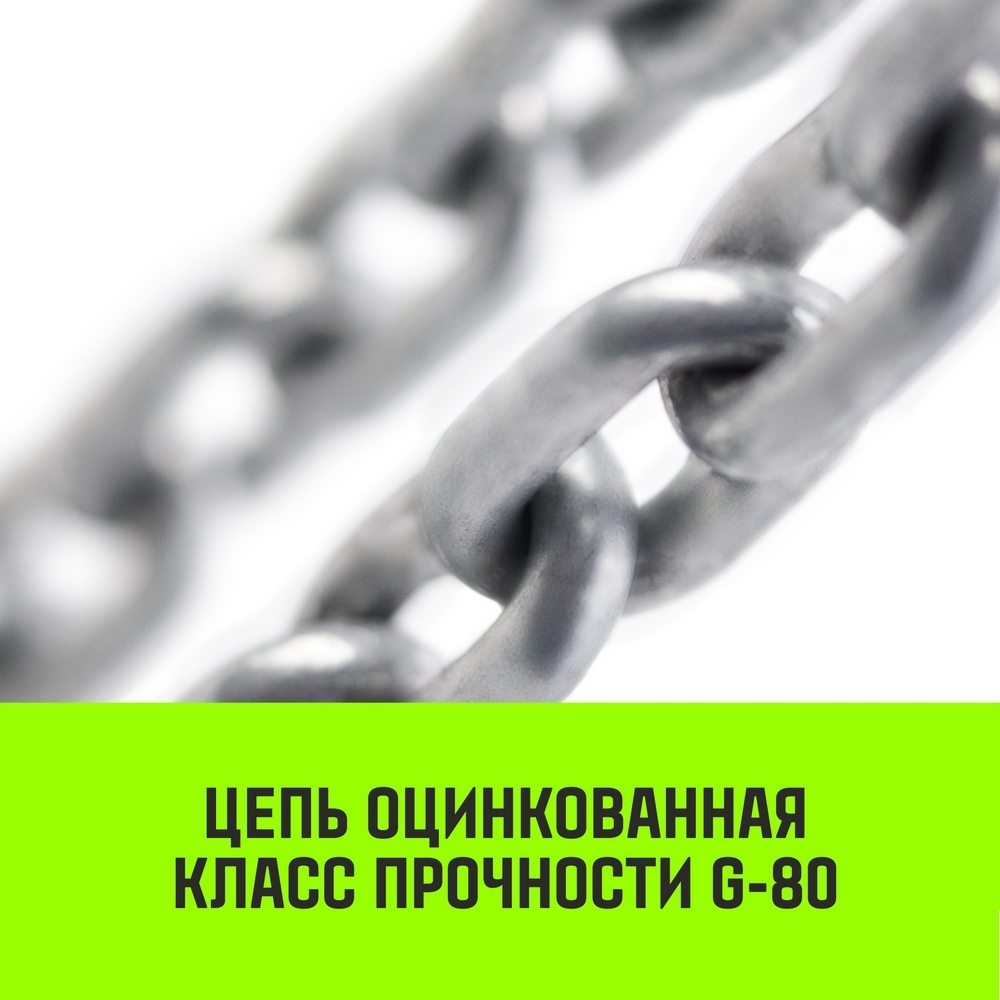 Таль ручная рычажная HITCH LH201-GSB, 1 т, 9 м. Гальваническая цепь. Защита от перегруза