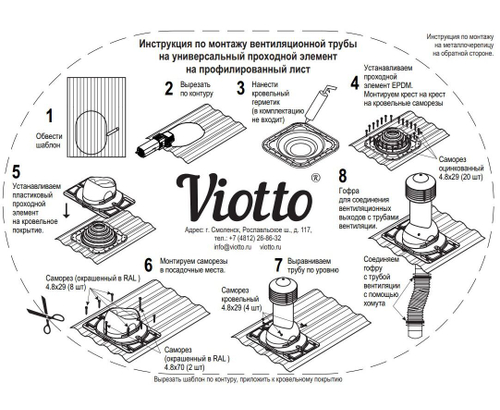 Труба вентиляционная с универсальным проходным элементом d125\110мм, h-650мм не утепленная, черная RAL 9005