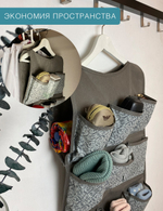 ОРГАНАЙЗЕР подвесной 12 карманов ГЕЛЕОС "Грей"/серый/ 82х40 см