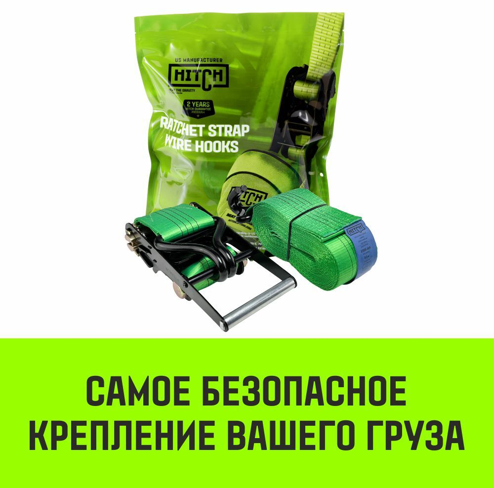 Ремень стяжной HITCH RS REGULAR 1000:12000:10 (100мм, STF1000DaN, 12T, 10М), пакет