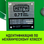 Лебедка ручная барабанная HITCH HW 1100, 1100 кг, канат 10 м
