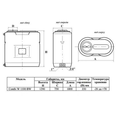 Бак для воды Aquatech W-1100 BW белый, синий