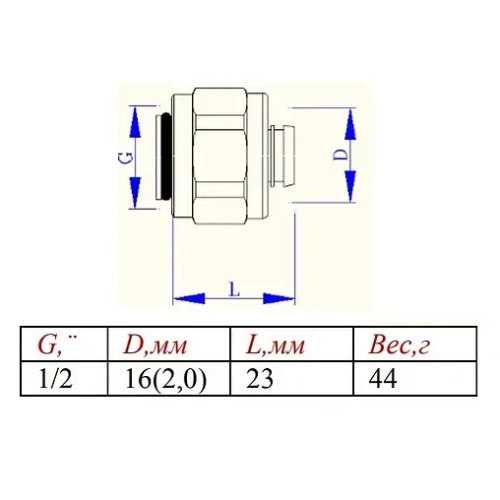 Концовка для труб из сшитого полиэтилена ½"к x 16x2.0мм Valtec VTc.709.N.1604