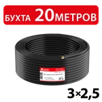 Кабель силовой ВВГ-Пнг(А)-LS 3х2,5ок(N,PE)-0,66 (ГОСТ 31996-2012) Кабэкс