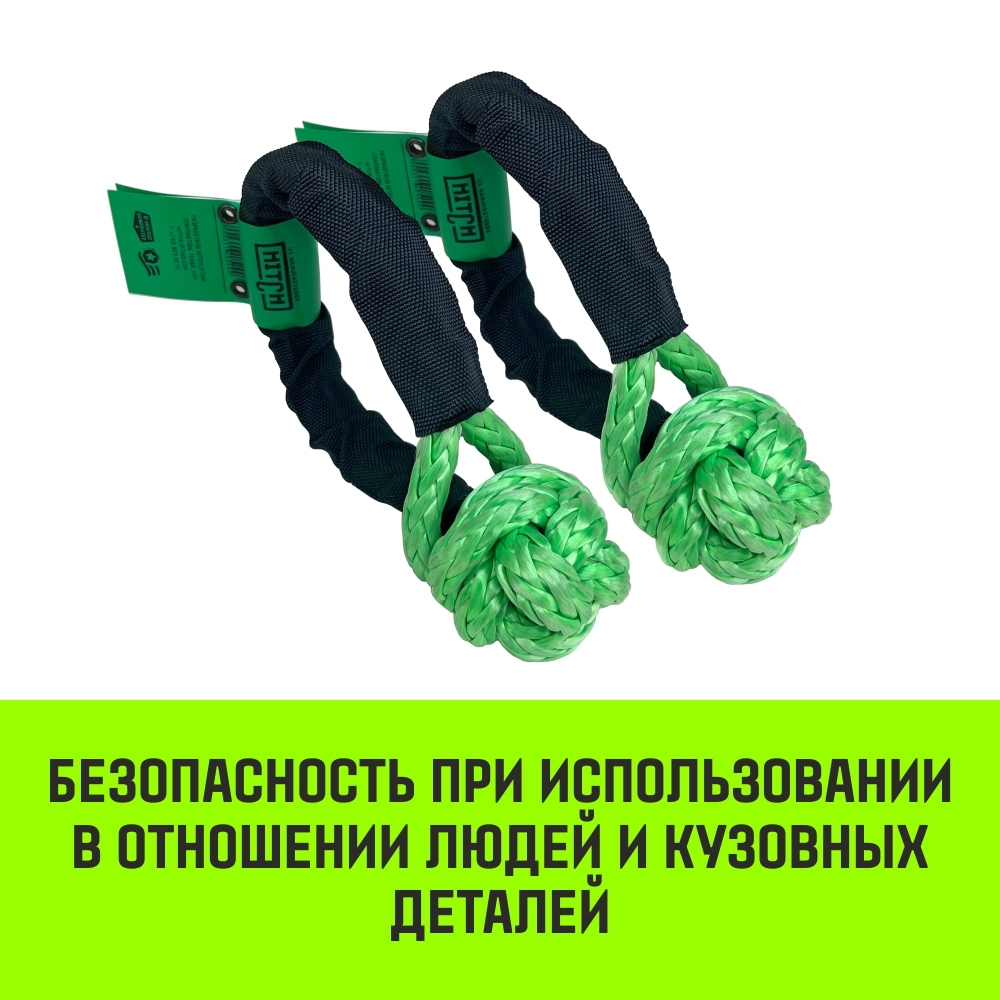 Софт-шакл синтетический HITCH REGULAR (6 000 кг / 18 000 кг), 10 мм