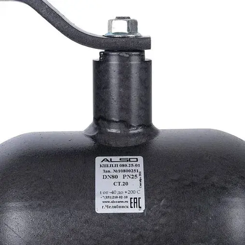 Кран шаровый под приварку Ду80 Ру25 Also КШ.П.П.080.25-01