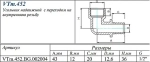 Уголок аксиальный переходной 20мм x ½"в Valtec VTm.452.BG.002004
