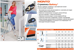 SAFETY Стремянка с большой полкой, 5 ступеньки, раб. высота 3,05 м.