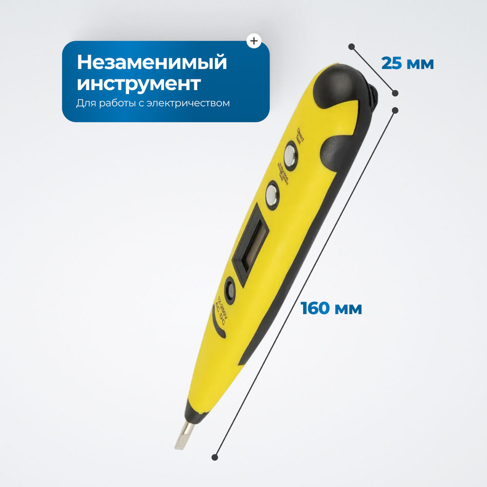 OPTIMUS-SD5100 Цифровая отвертка-индикатор, 12-500 В