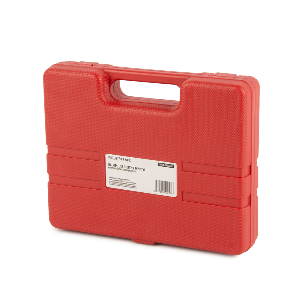 WDK-2140030 Набор для снятия муфты компрессора кондиционера